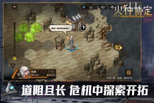 火種協(xié)定聯(lián)機(jī)版