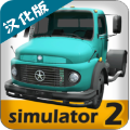 大卡車(chē)模擬器2漢化版