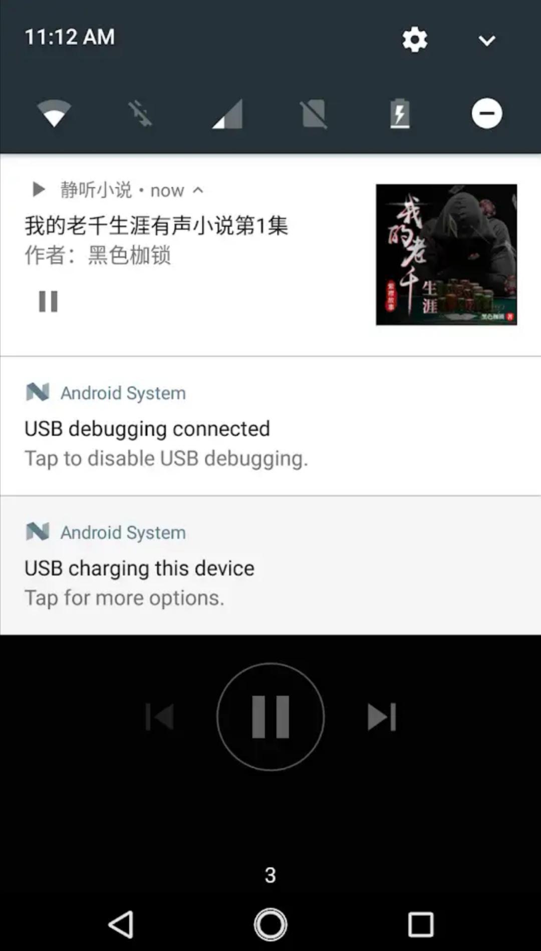 靜聽(tīng)小說(shuō)免費(fèi)版