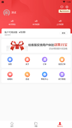 淘客時代app官網(wǎng)版