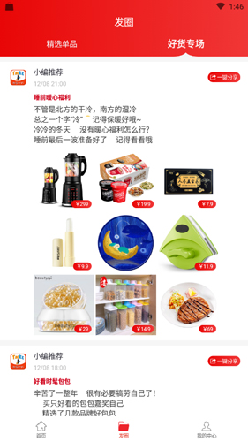 淘客時代app官網(wǎng)版