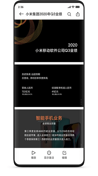 小米跨屏協(xié)同服務(wù)升級(jí)版