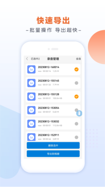錄音達人最新版本