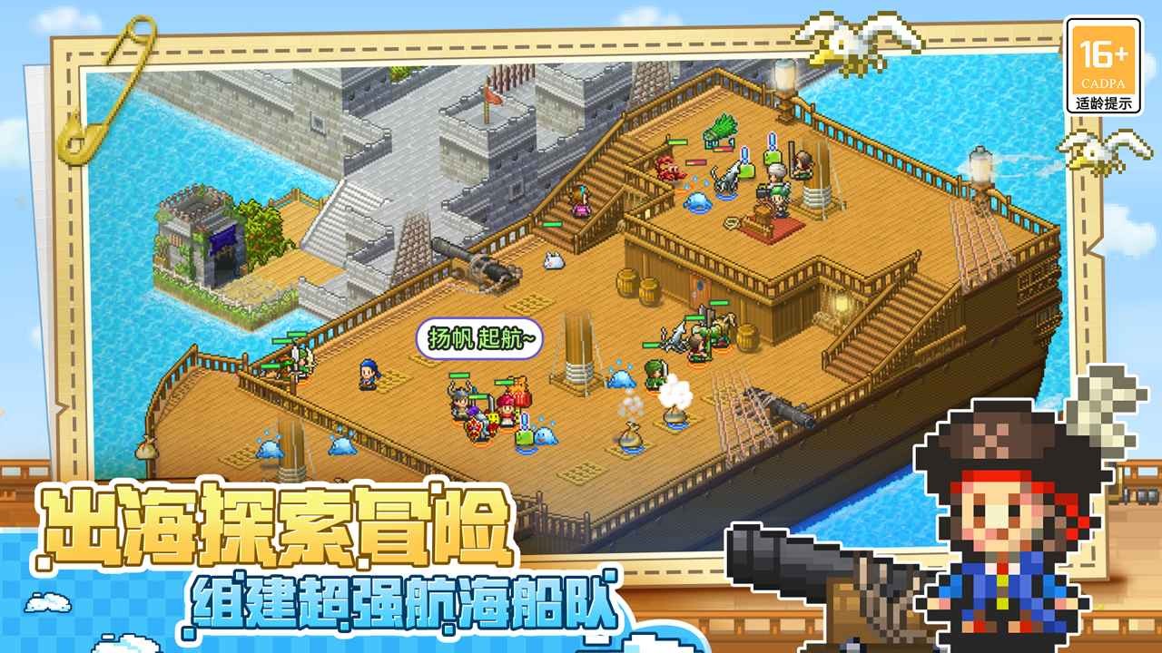 大海賊探險(xiǎn)物語安卓版