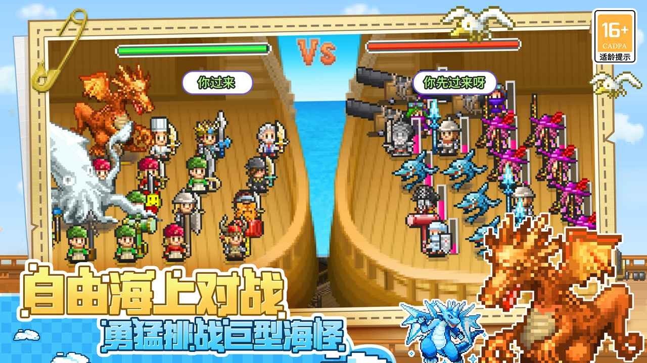 大海賊探險(xiǎn)物語安卓版