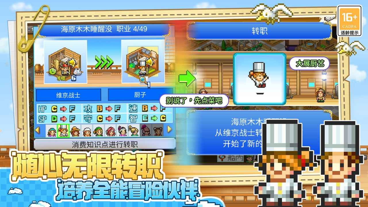 大海賊探險(xiǎn)物語安卓版