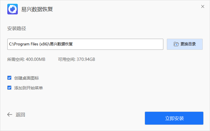 易興數(shù)據(jù)恢復最新版