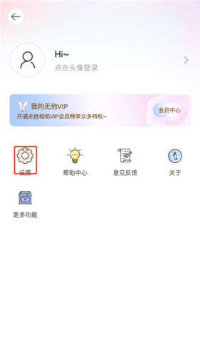 無他相機安卓官網(wǎng)版