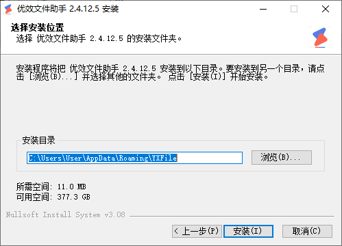 優(yōu)效文件助手免費(fèi)版