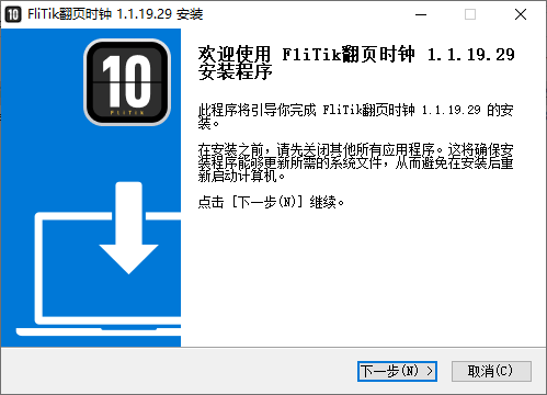 FliTik翻頁時(shí)鐘Windows版