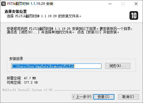 FliTik翻頁時(shí)鐘Windows版