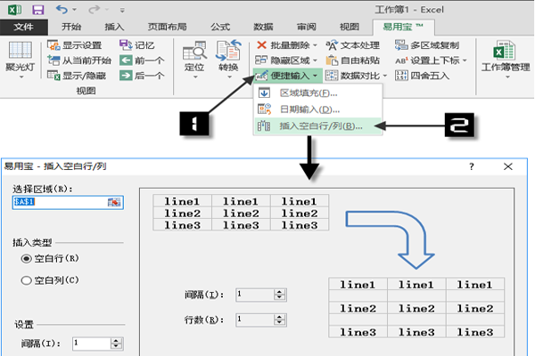 Excel易用寶專(zhuān)業(yè)版