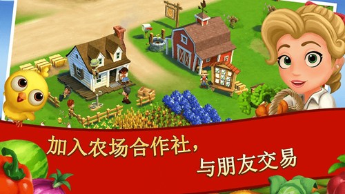 開心農(nóng)場(chǎng)2：鄉(xiāng)村度假游戲