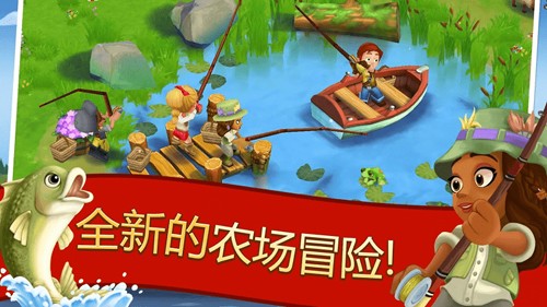 開心農(nóng)場(chǎng)2：鄉(xiāng)村度假游戲