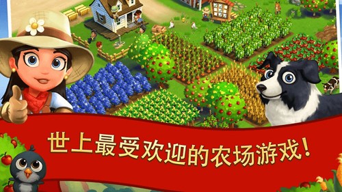 開心農(nóng)場(chǎng)2：鄉(xiāng)村度假游戲