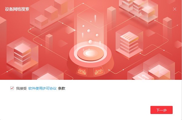?？礢ADP搜索軟件官方版