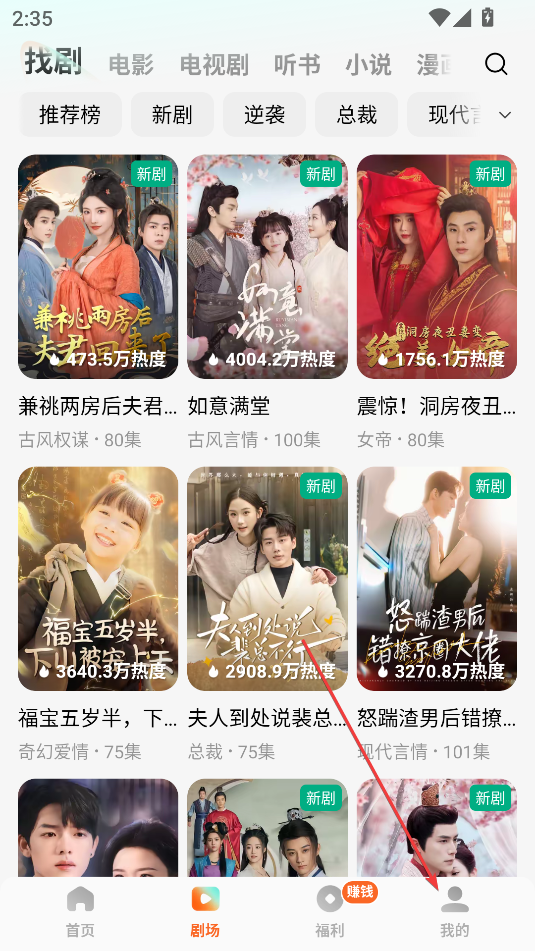 紅果免費(fèi)短劇app最新版
