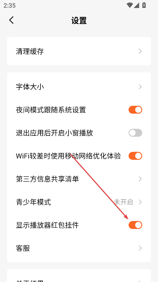 紅果免費(fèi)短劇app最新版
