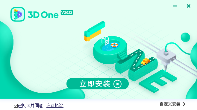 3D One AI標準版