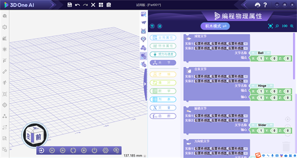 3D One AI標準版