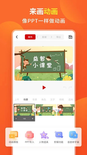 來(lái)畫動(dòng)畫手機(jī)官網(wǎng)版