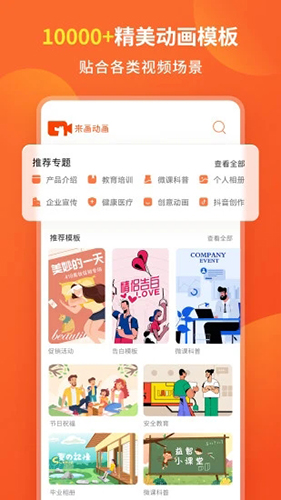 來(lái)畫動(dòng)畫手機(jī)官網(wǎng)版