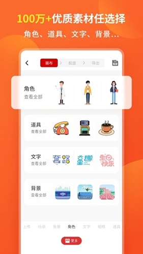 來(lái)畫動(dòng)畫手機(jī)官網(wǎng)版