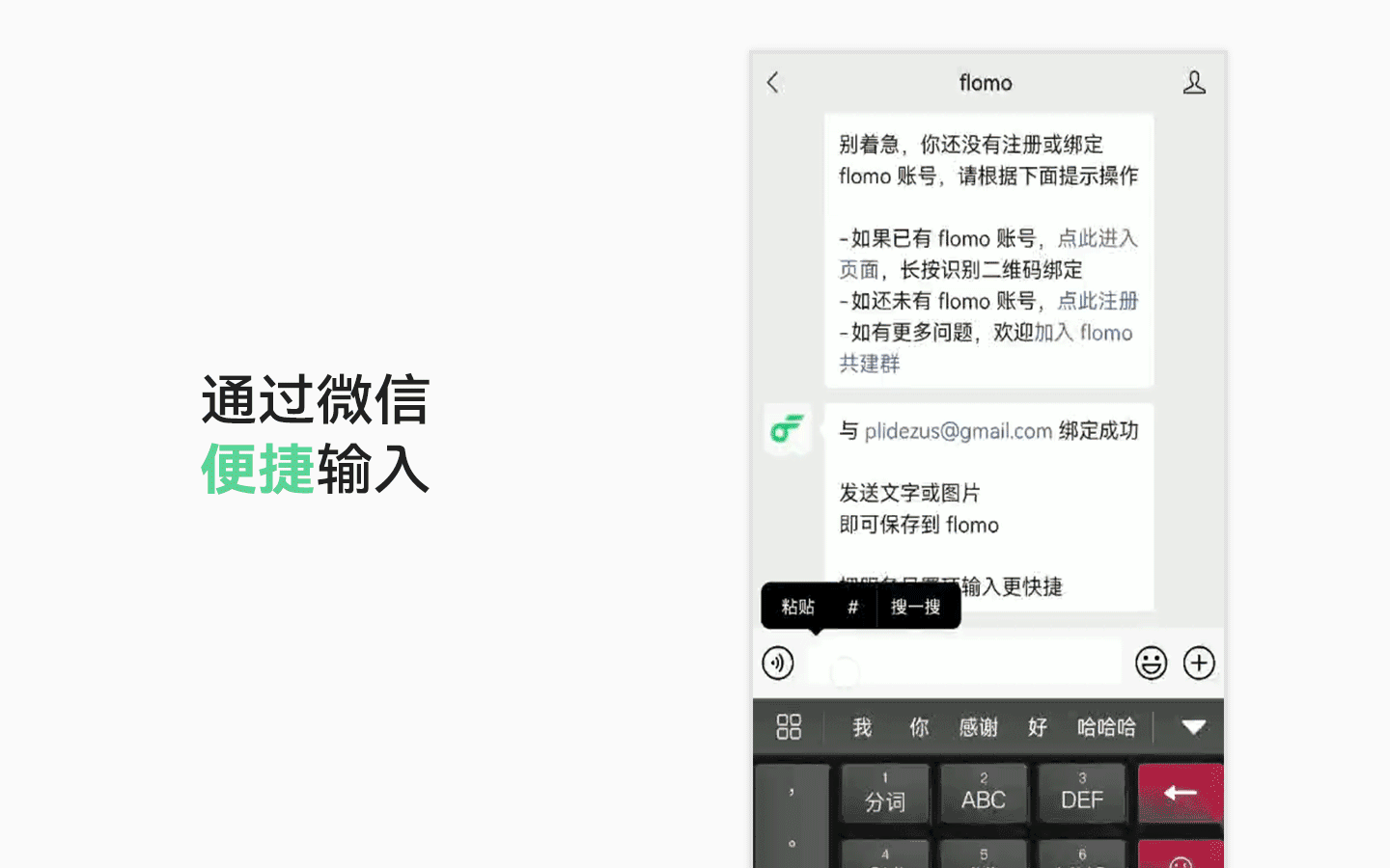 flomo浮墨筆記免費(fèi)版