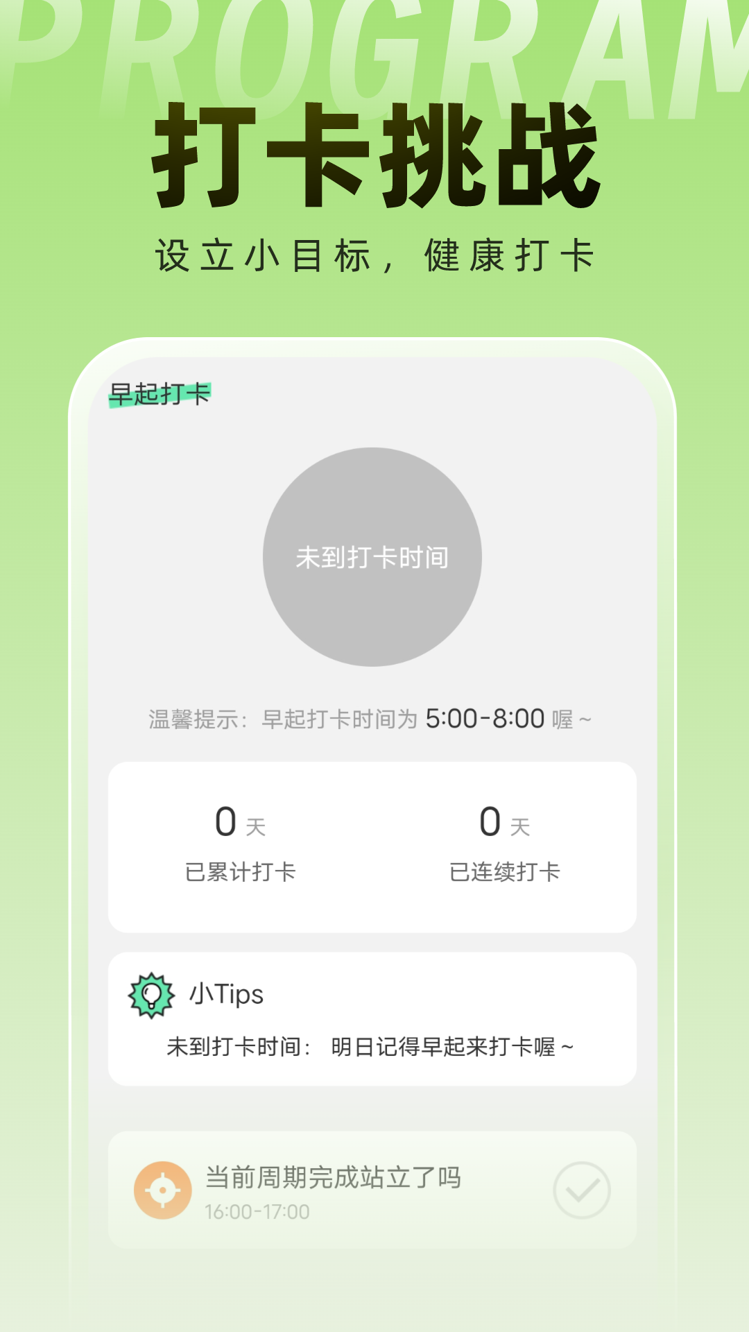非凡手機衛(wèi)士最新版