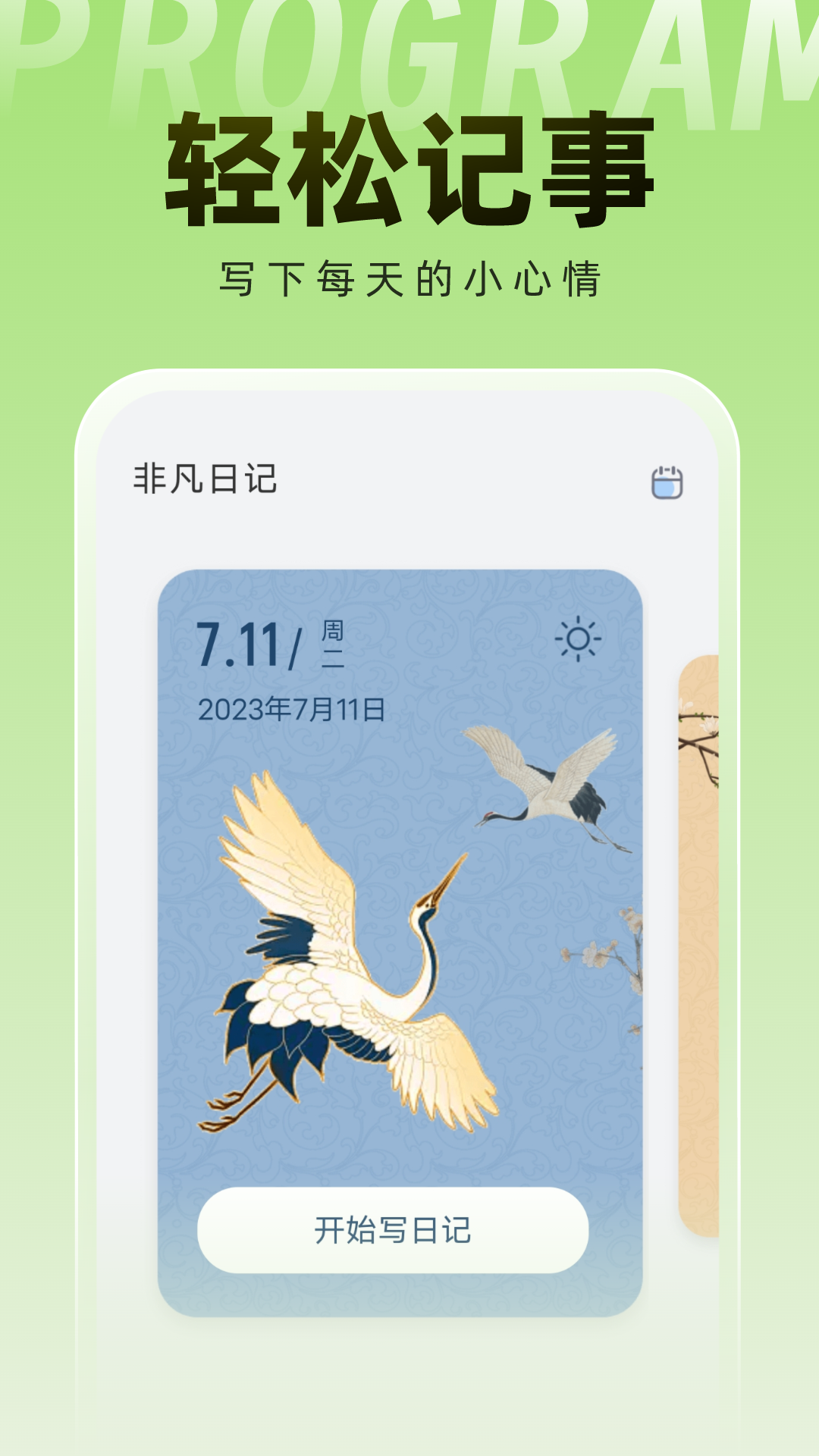 非凡手機衛(wèi)士最新版