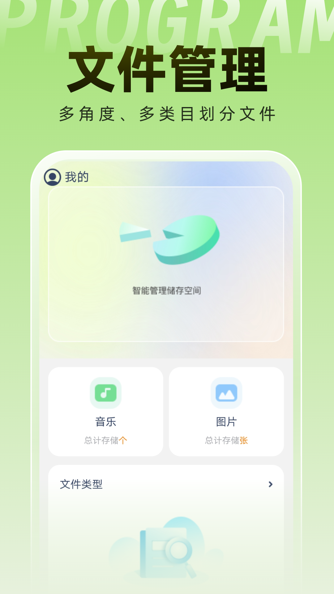 非凡手機衛(wèi)士最新版