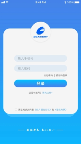 格行手機(jī)官網(wǎng)版