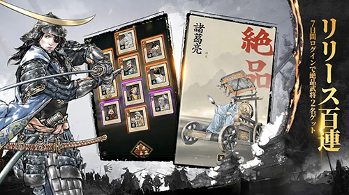 三國(guó)志外傳名將對(duì)決國(guó)際版