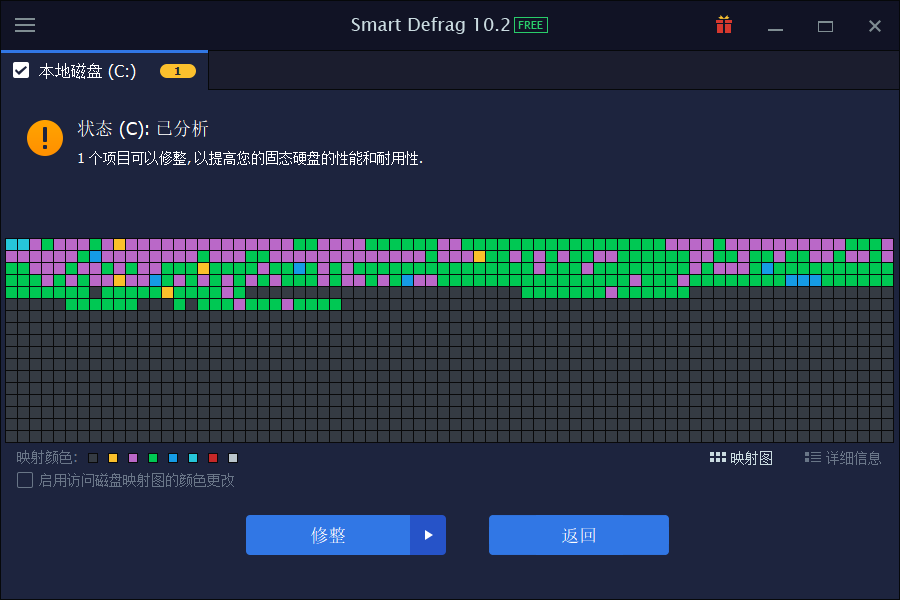 Smart Defrag(磁盤(pán)碎片整理)
