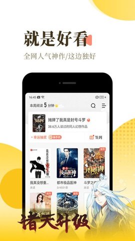 書包小說升級(jí)版