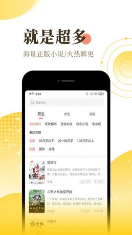 書包小說升級(jí)版