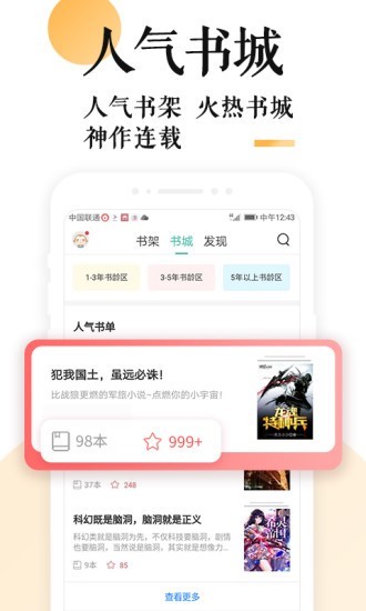 書包小說升級(jí)版
