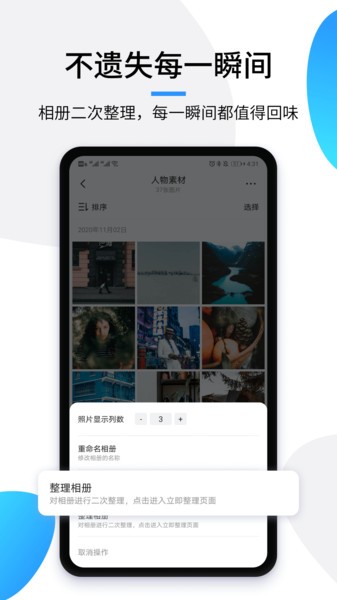 極簡相冊(cè)標(biāo)準(zhǔn)版