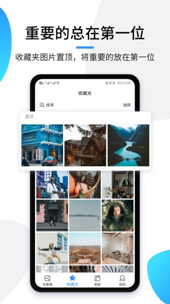 極簡相冊(cè)標(biāo)準(zhǔn)版