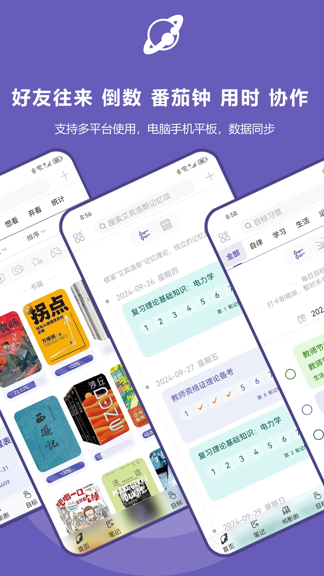 土星計(jì)劃