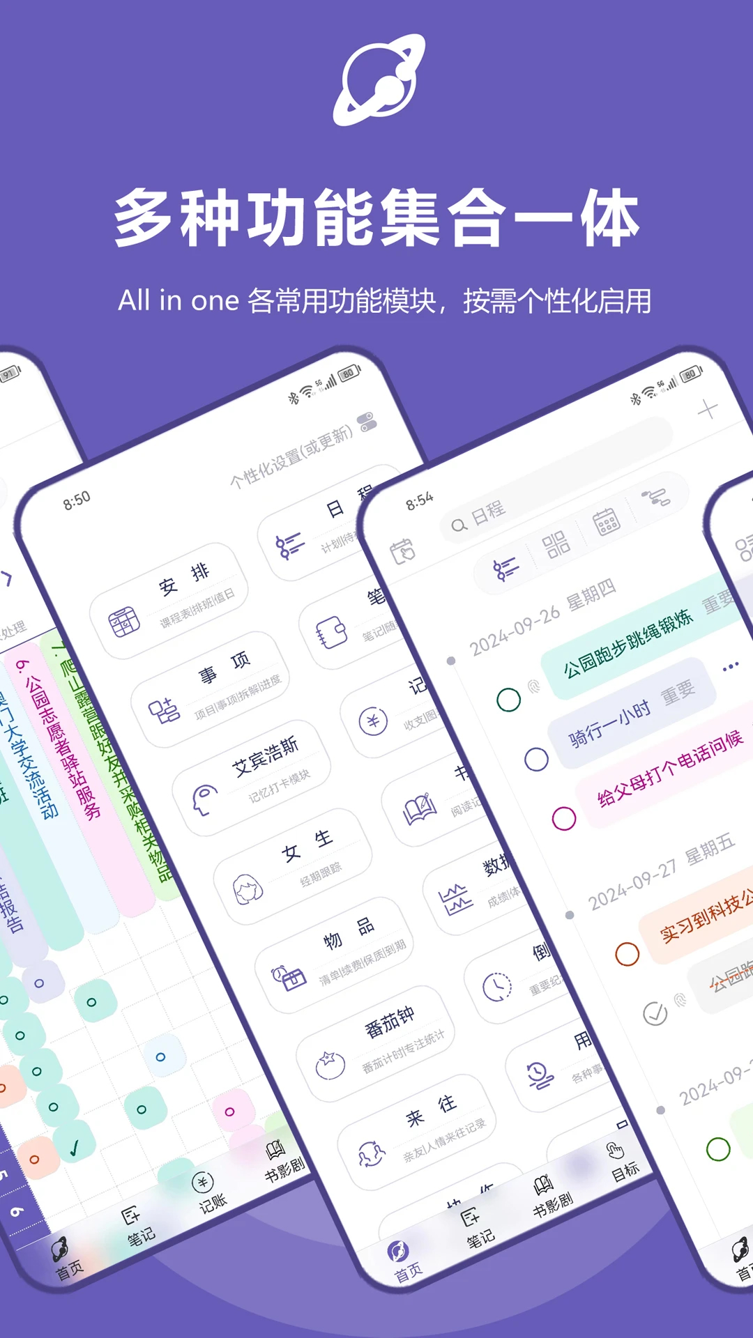 土星計(jì)劃