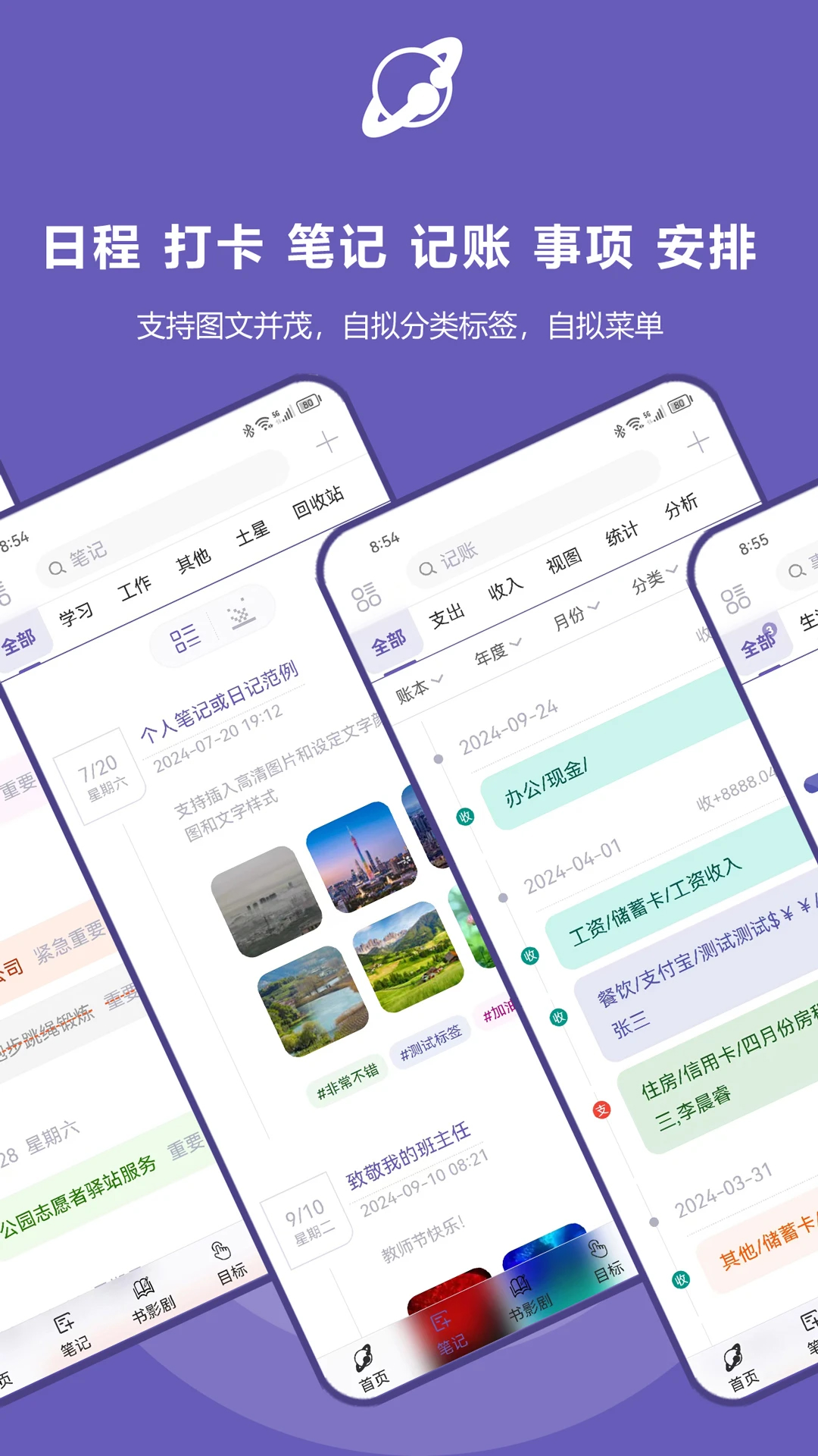 土星計(jì)劃