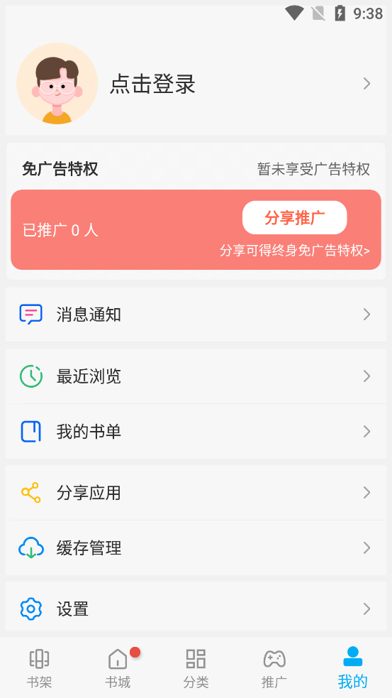 風(fēng)車漫畫正式版