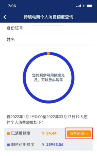 掌上海關(guān)手機(jī)最新版