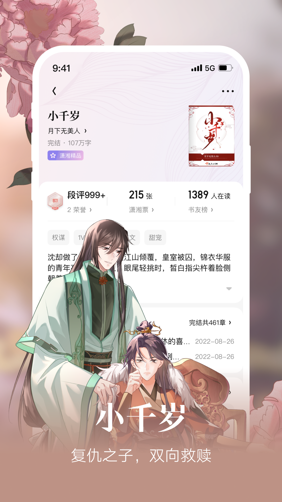 瀟湘書(shū)院移動(dòng)版