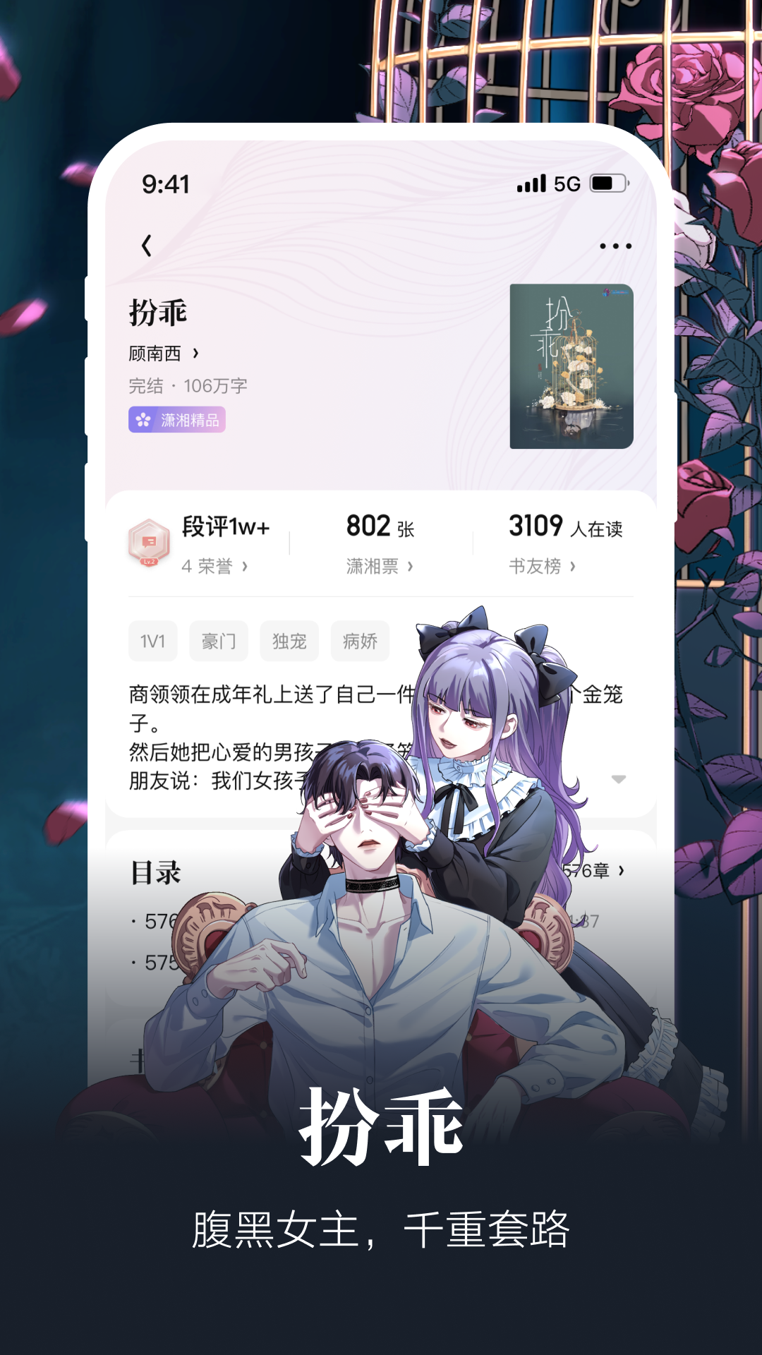 瀟湘書(shū)院移動(dòng)版