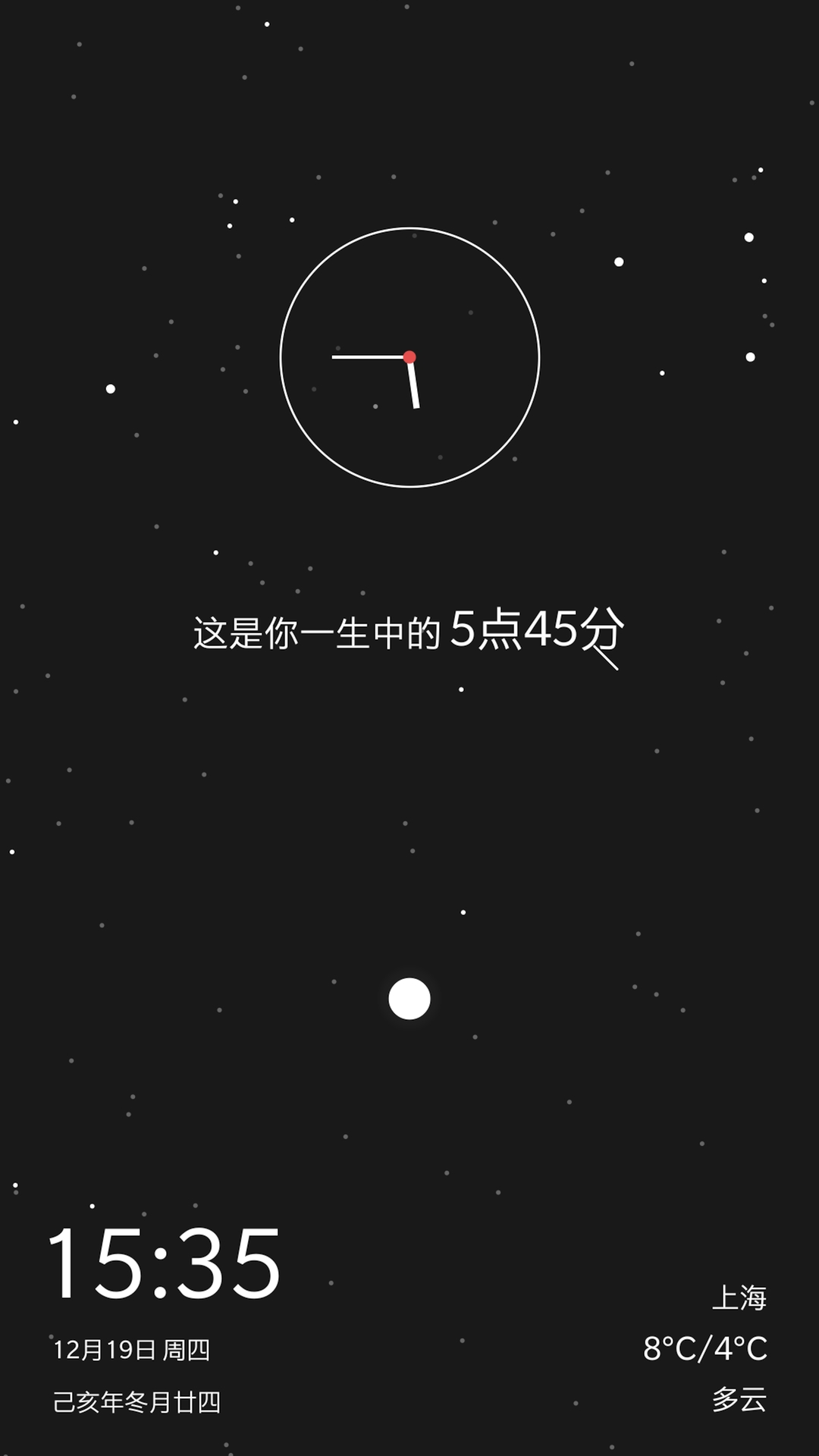 生辰時鐘優(yōu)化版