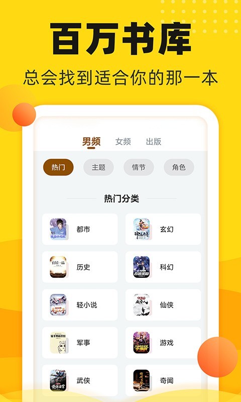 飯團(tuán)追書(shū)全新版