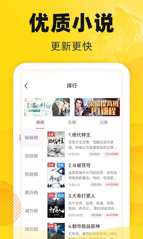 飯團(tuán)追書(shū)全新版