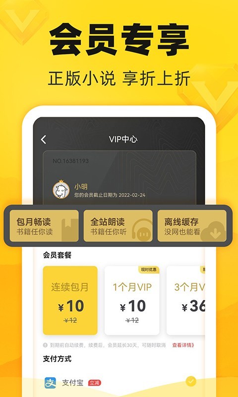 飯團(tuán)追書(shū)全新版